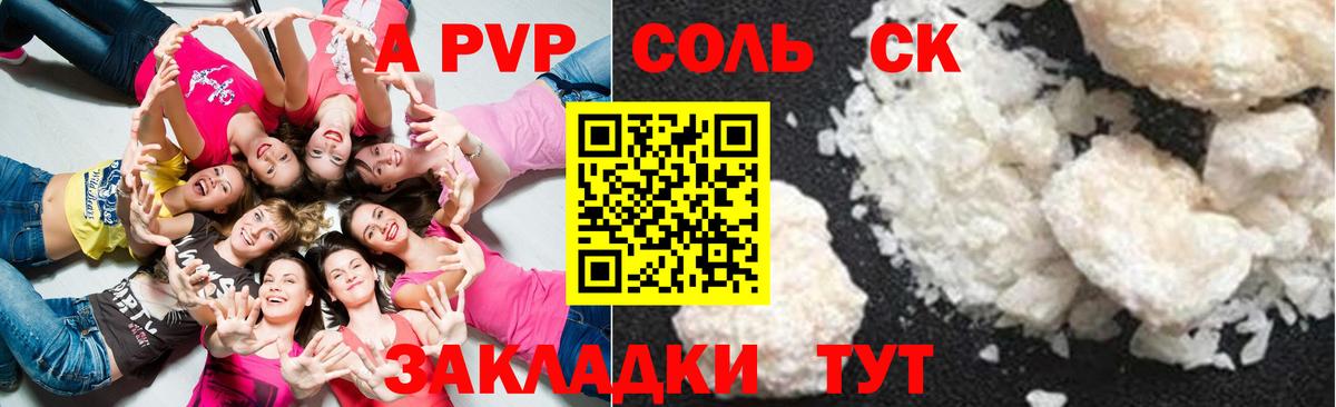 Alpha PVP  Вход с VPN  Можга  Альфа ПВП крисы CK  Alpha PVP СК 