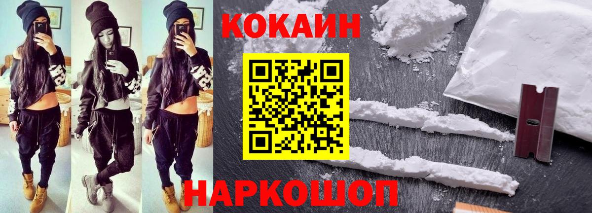Кокаин  Вход с VPN  Можга  Cocaine Эквадор  COCAIN Columbia 