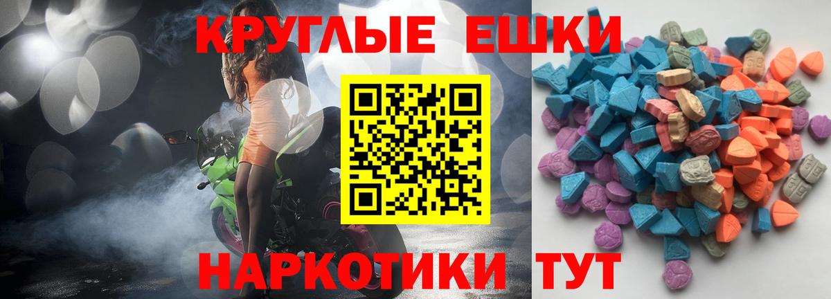 ЭКСТАЗИ таблы Можга