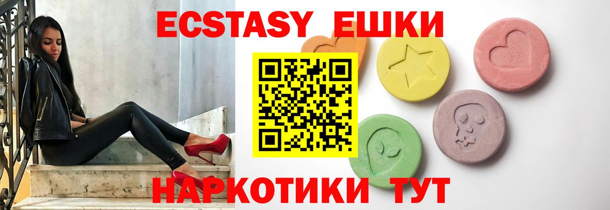 ЭКСТАЗИ  Вход с VPN  Ecstasy DUBAI  Можга  ЭКСТАЗИ XTC 