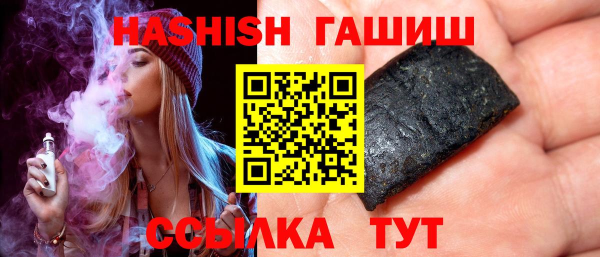 Гашиш  ГАШ Premium  Можга  Вход с VPN  ГАШ хэш 