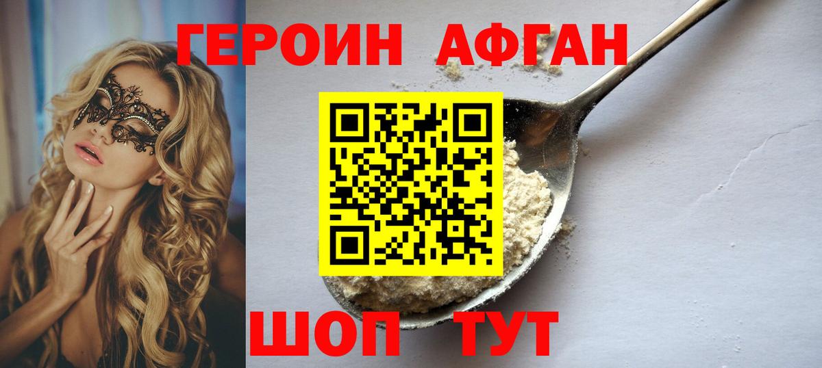 Можга  Героин белый  Вход с VPN 