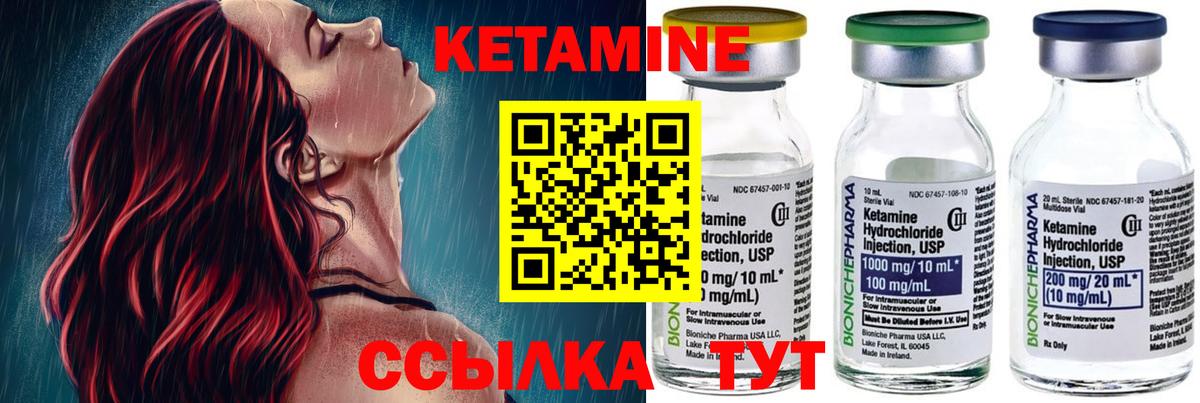 Кетамин ketamine Можга
