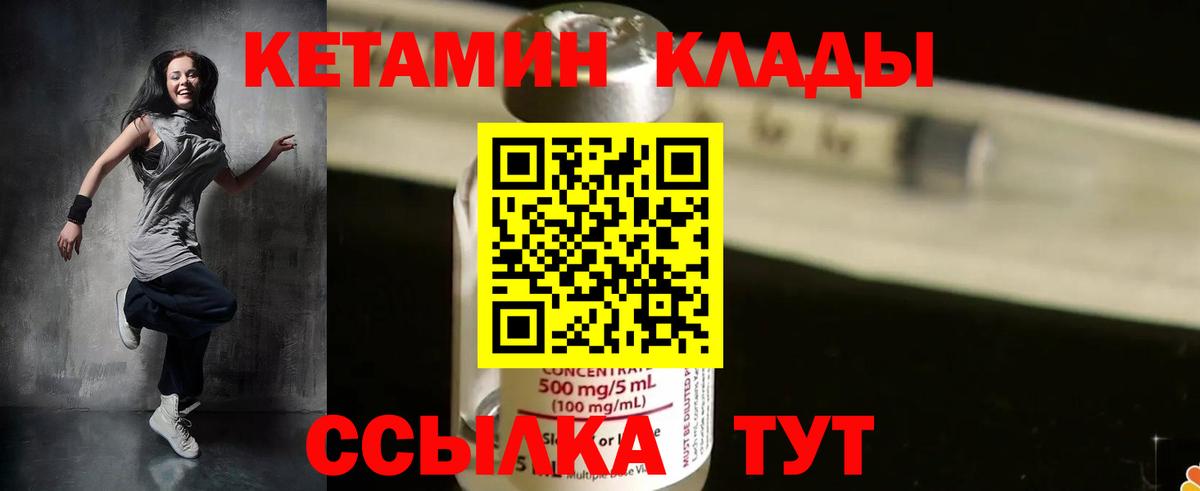 КЕТАМИН VHQ  Кетамин ketamine  Вход с VPN  Можга 