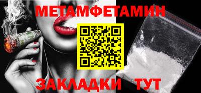 метамфетамин Татарск
