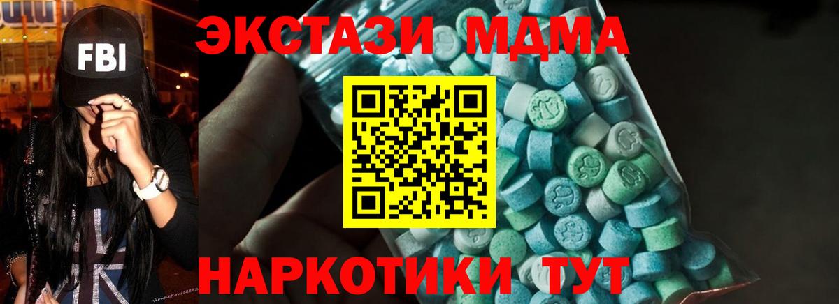 MDMA VHQ  MDMA  МДМА VHQ  Можга  Вход с VPN 