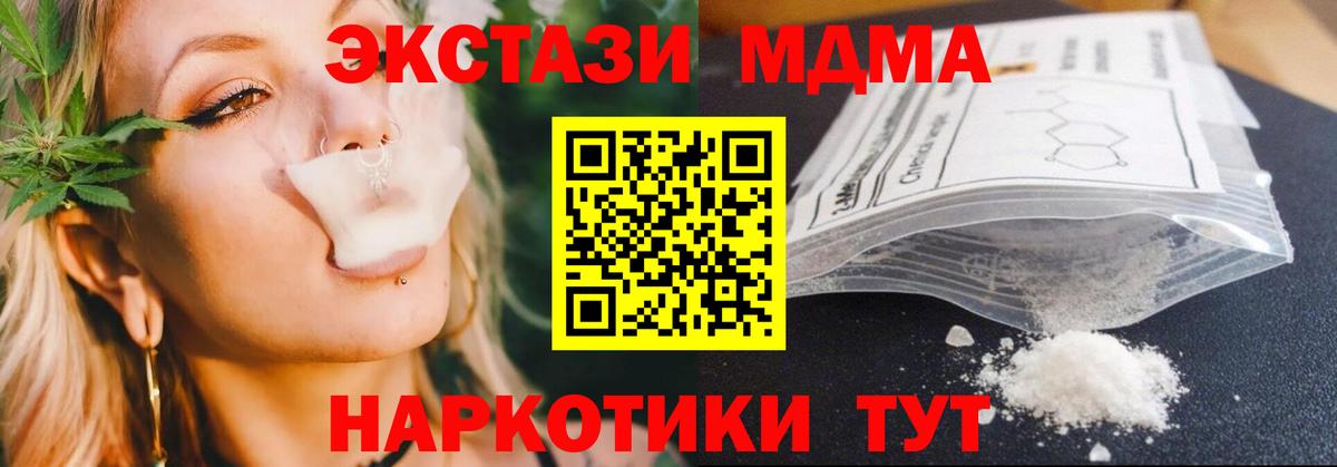 MDMA молли Можга