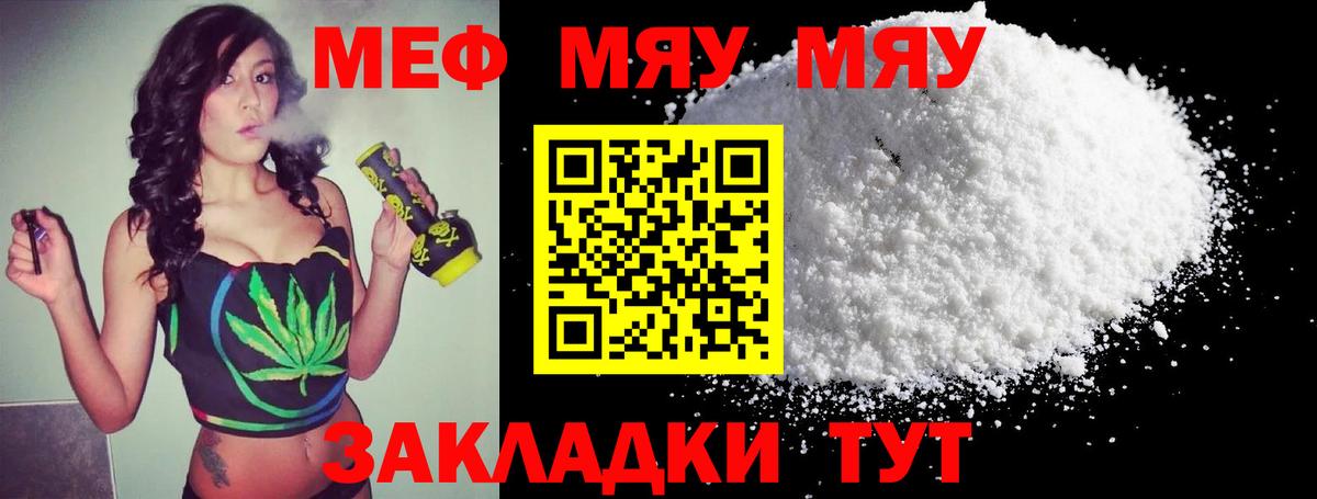 Мефедрон Можга