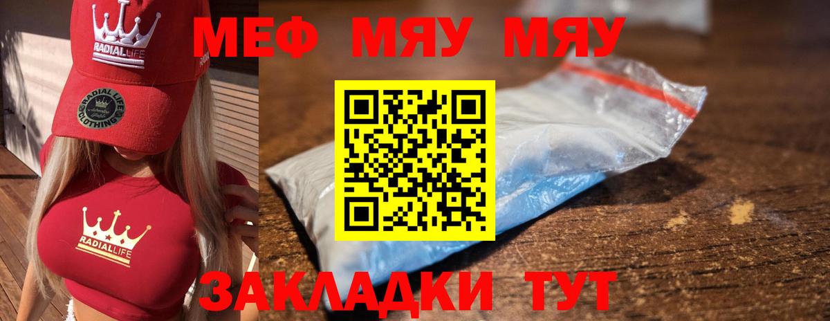 Можга  Мефедрон  Вход с VPN  МЯУ-МЯУ мяу мяу 