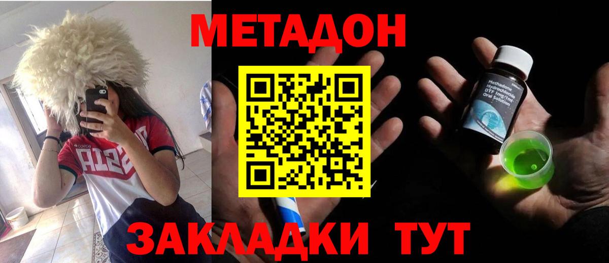 Метадон мёд      Вход с VPN  Можга  Метадон кристалл 