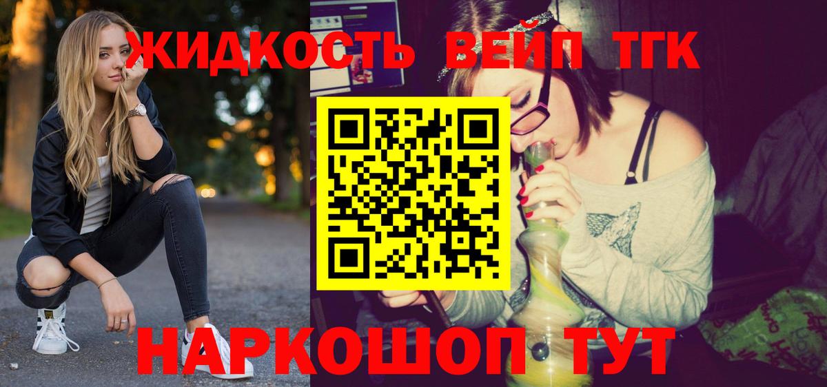ТГК вейп с тгк Можга